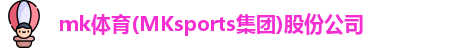 mk体育